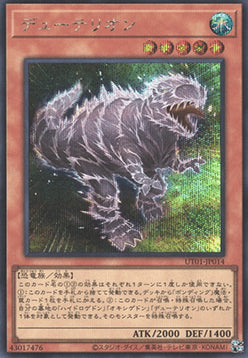 Duoterion (V.2 - Secret Rare)
