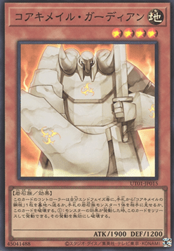 Koa'ki Meiru Guardian (V.1 - Super Rare) Main image