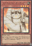 Koa'ki Meiru Guardian (V.1 - Super Rare)