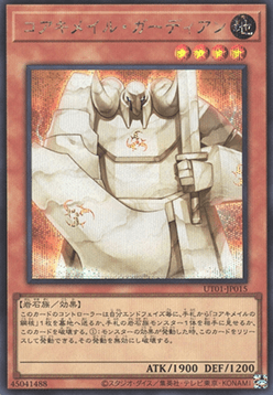 Koa'ki Meiru Guardian (V.2 - Secret Rare) Main image
