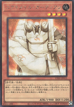 Koa'ki Meiru Guardian (V.2 - Secret Rare)
