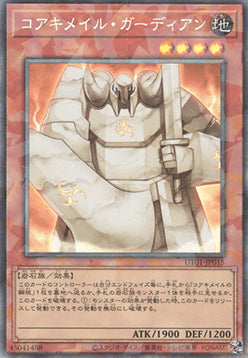 Koa'ki Meiru Guardian (V.3 - Collectors Rare)
