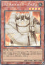 Koa'ki Meiru Guardian (V.3 - Collectors Rare)