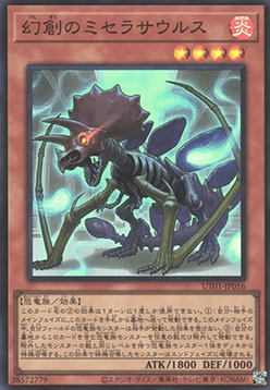 Miscellaneousaurus (V.1 - Super Rare) Main image