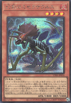 Miscellaneousaurus (V.2 - Secret Rare)