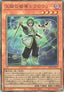 Crowley, the Gifted Magistus (V.4 - Ultimate Rare)