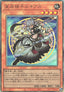 Dracotail Lukias (V.4 - Ultimate Rare)