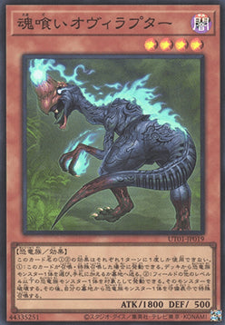 Souleating Oviraptor (V.1 - Super Rare)