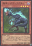 Souleating Oviraptor (V.1 - Super Rare)