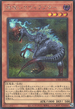 Souleating Oviraptor (V.2 - Secret Rare)