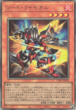 Sword Ryzeal (V.4 - Ultimate Rare) Image principale du produit