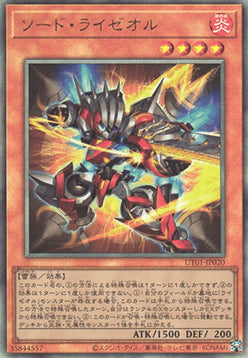 Sword Ryzeal (V.4 - Ultimate Rare)