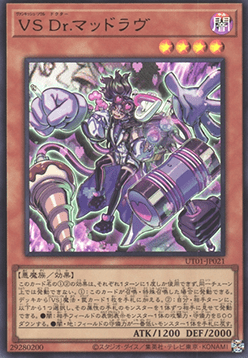 Vanquish Soul Dr. Mad Love (V.1 - Ultra Rare) Image principale du produit