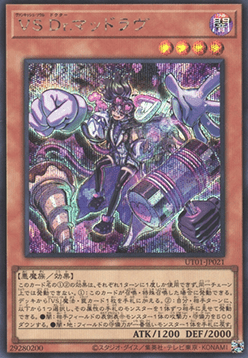 Vanquish Soul Dr. Mad Love (V.2 - Secret Rare) Image principale du produit