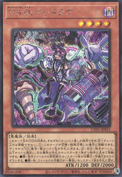 Vanquish Soul Dr. Mad Love (V.2 - Secret Rare)