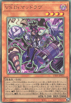 Vanquish Soul Dr. Mad Love (V.4 - Ultimate Rare)