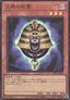 Three-Eyed Ghost (V.1 - Super Rare)