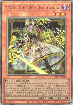 Maliss P Dormouse (V.4 - Ultimate Rare)