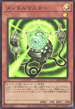 Mind Master (V.1 - Ultra Rare) Image principale du produit