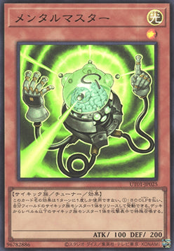 Mind Master (V.1 - Ultra Rare)