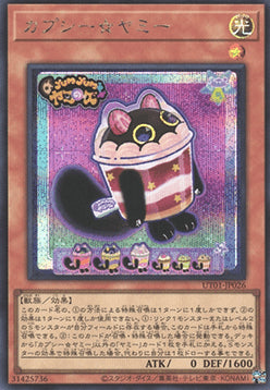 CupsyYummy (V.2 - Secret Rare)