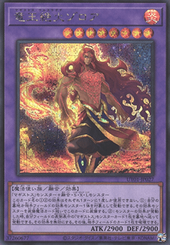 Zoroa, the Magistus Verethragna (V.2 - Secret Rare) Image principale du produit