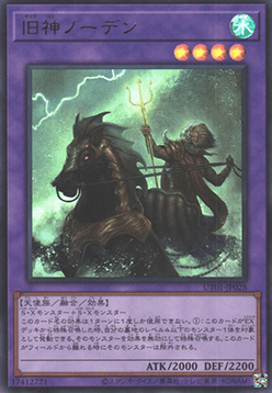 Elder Entity Norden (V.1 - Ultra Rare) Image principale du produit