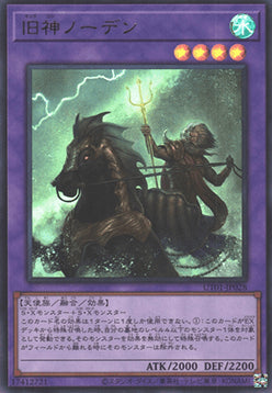 Elder Entity Norden (V.1 - Ultra Rare)