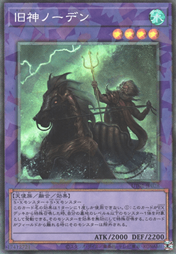 Elder Entity Norden (V.4 - Collectors Rare) Image principale du produit
