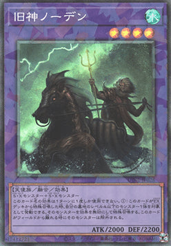 Elder Entity Norden (V.4 - Collectors Rare)