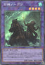 Elder Entity Norden (V.4 - Collectors Rare)