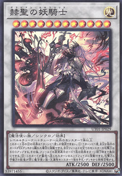 Despian Luluwalilith (V.1 - Super Rare)