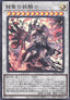Despian Luluwalilith (V.1 - Super Rare)