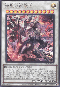 Despian Luluwalilith (V.2 - Secret Rare) Image principale du produit