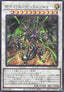 Psychic End Punisher (V.2 - Secret Rare)