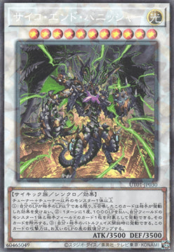 Psychic End Punisher (V.3 - Collectors Rare)