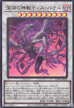 Bystial Dis Pater (V.1 - Ultra Rare)