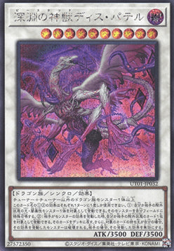 Bystial Dis Pater (V.2 - Secret Rare)