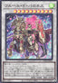 Baronne de Fleur (V.1 - Super Rare)