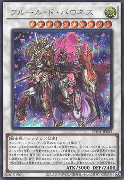 Baronne de Fleur (V.2 - Secret Rare)