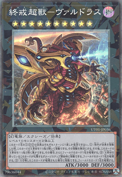 Varudras, the Final Bringer of the End Times (V.3 - Collectors Rare) Image principale du produit