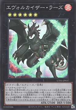 Evolzar Lars (V.1 - Super Rare) Image principale du produit