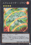 Evolzar Laggia (V.1 - Super Rare)