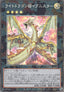 Light Dragon @Ignister (V.3 - Collectors Rare)
