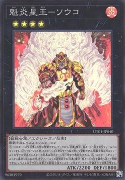 Brotherhood of the Fire Fist - Tiger King (V.1 - Super Rare)