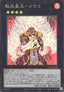 Brotherhood of the Fire Fist - Tiger King (V.1 - Super Rare)
