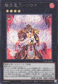 Brotherhood of the Fire Fist - Tiger King (V.2 - Secret Rare) Image principale du produit