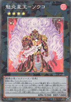 Brotherhood of the Fire Fist - Tiger King (V.4 - Collectors Rare)