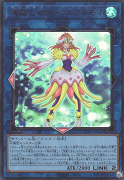 Marincess Coral Anemone (V.1 - Ultra Rare) Image principale du produit