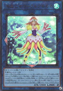 Marincess Coral Anemone (V.1 - Ultra Rare)